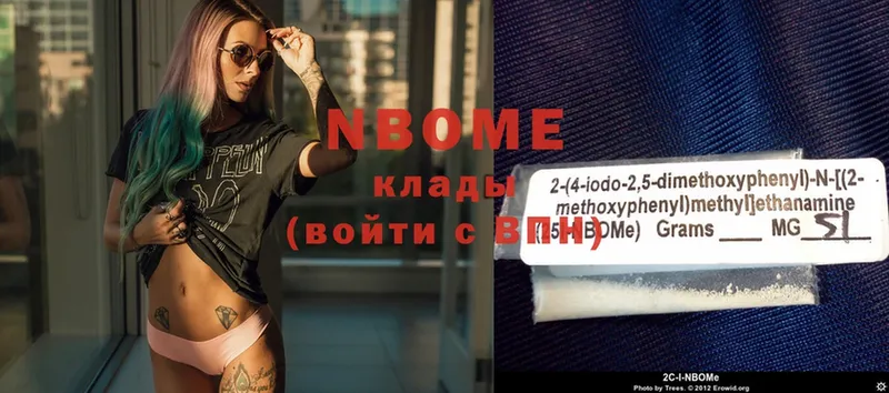 Марки N-bome 1,8мг  Сухиничи 